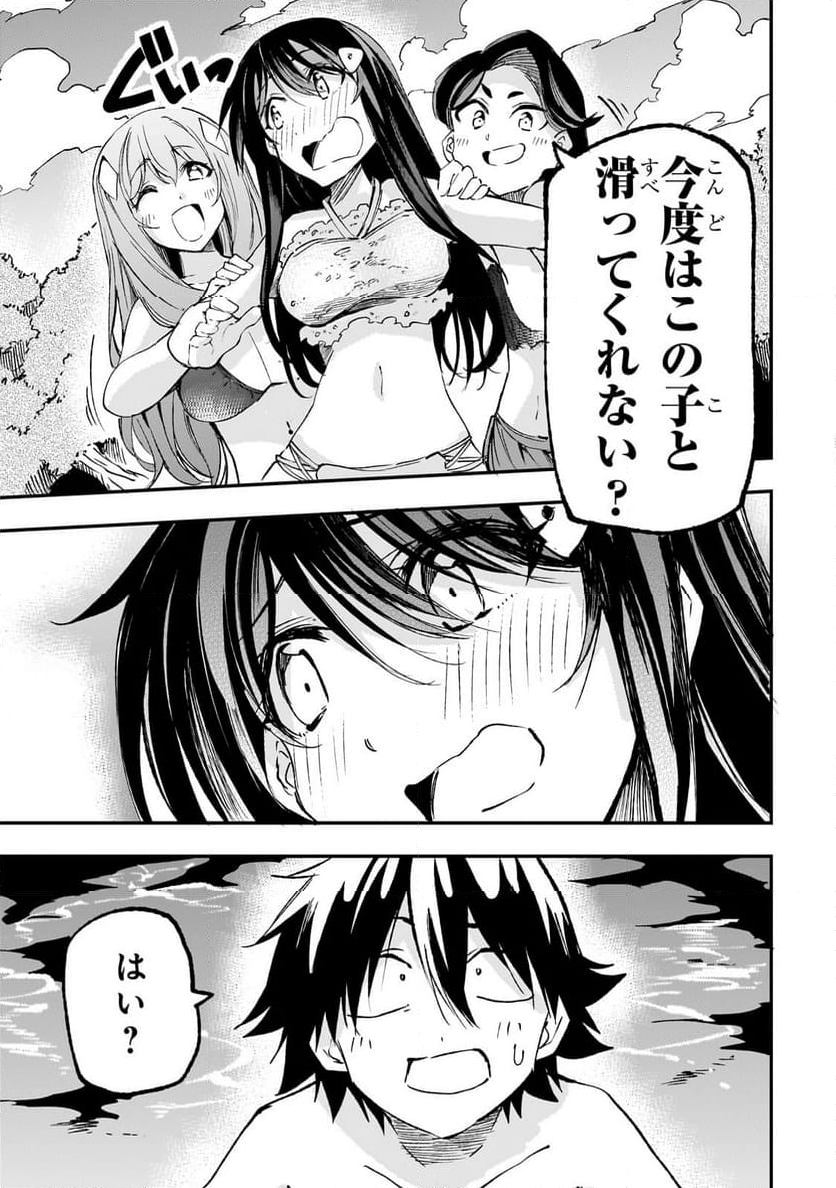 ひとりぼっちの異世界攻略 - 第202話 - Page 13