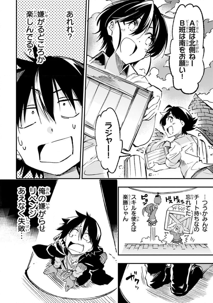 ひとりぼっちの異世界攻略 - 第203話 - Page 8