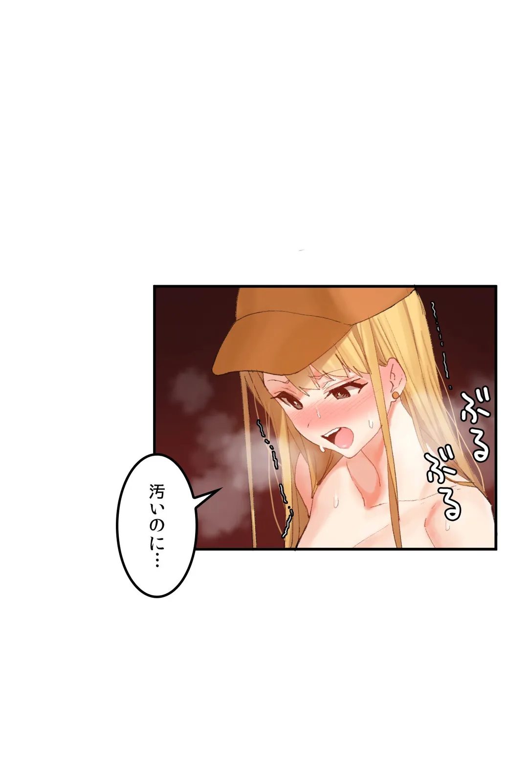 ふわふわハコスター 第31話 - Page 16