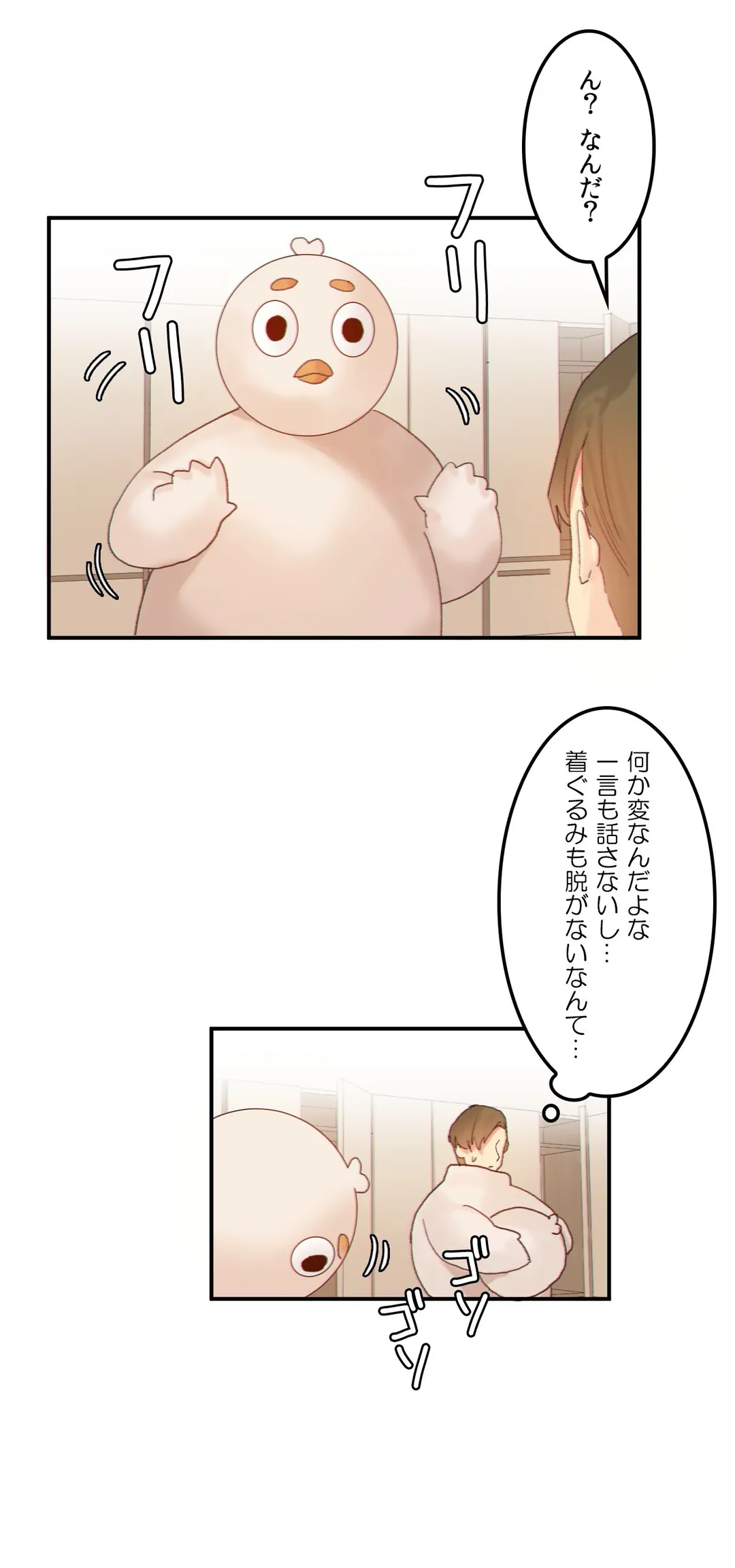 ふわふわハコスター 第15話 - Page 8