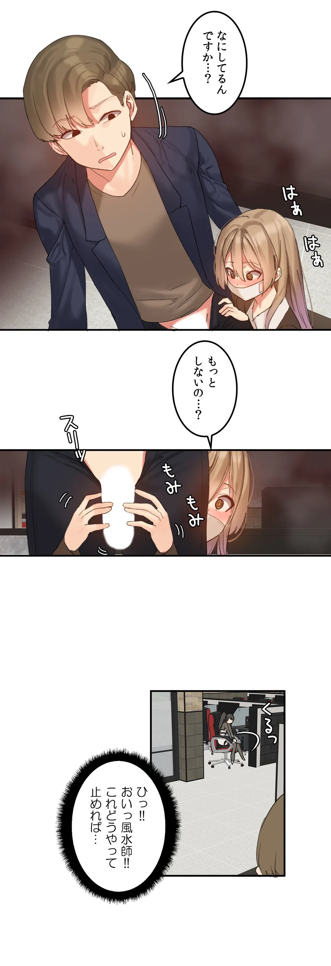 ふわふわハコスター 第9話 - Page 17