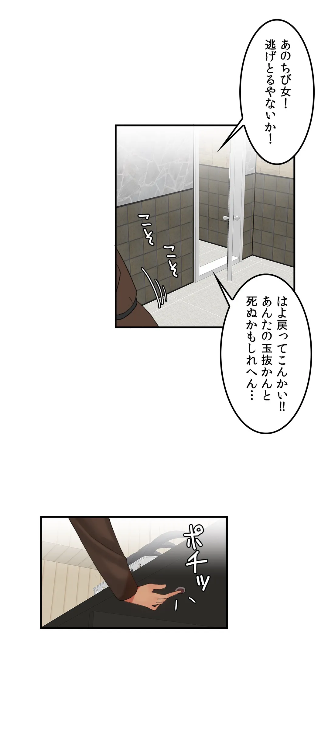 ふわふわハコスター 第9話 - Page 4