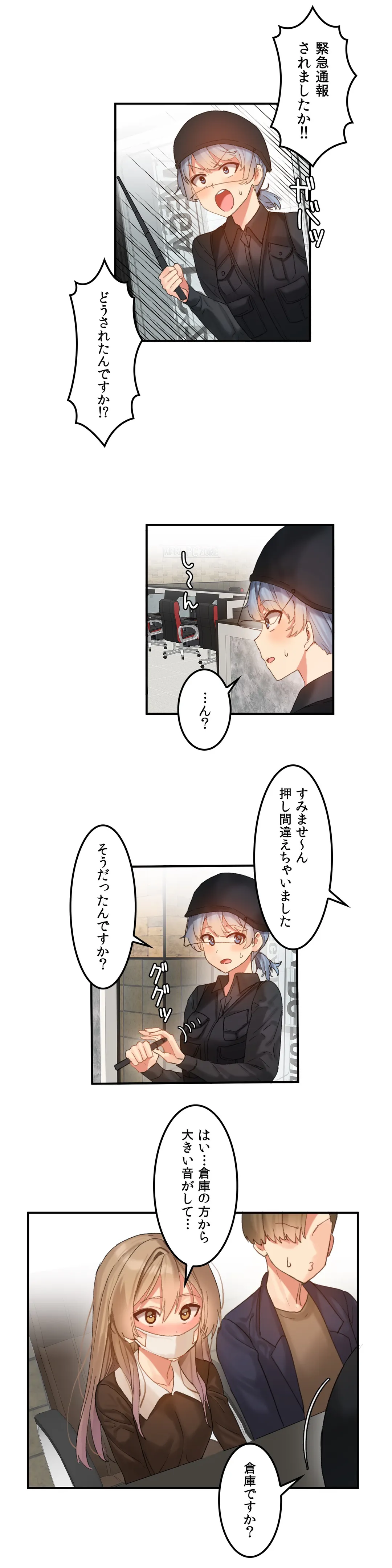 ふわふわハコスター 第9話 - Page 9