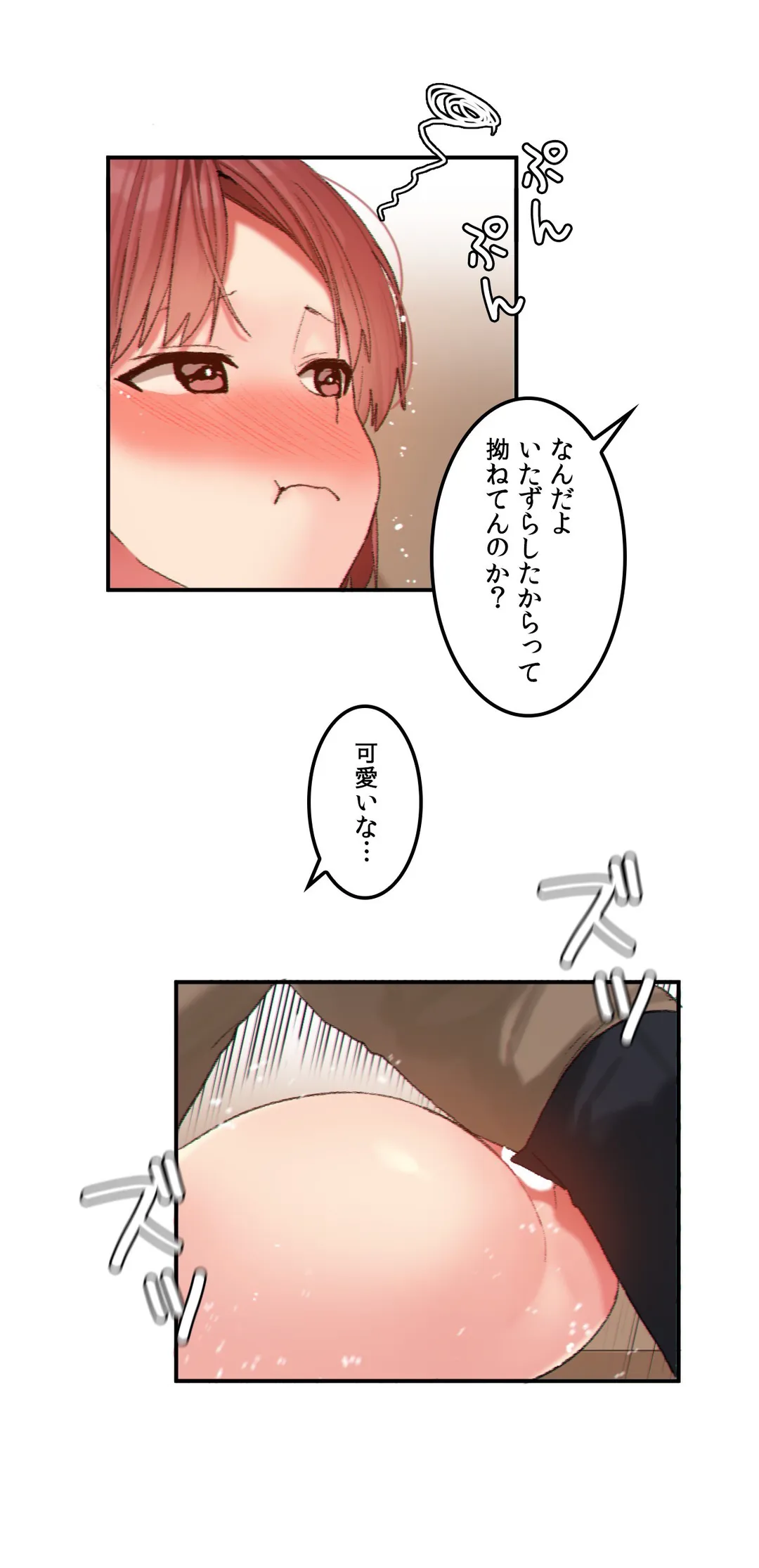 ふわふわハコスター 第27話 - Page 8