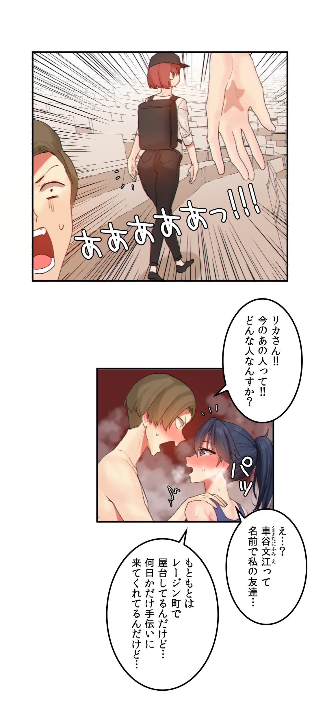 ふわふわハコスター 第17話 - Page 16