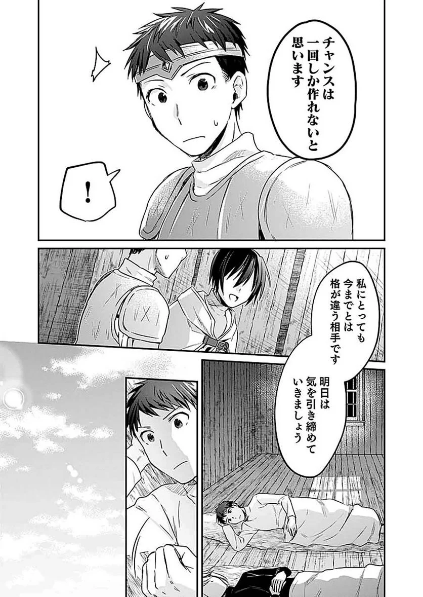 白のネクロマンサー ~死霊王への道~ 第14話 - Page 10