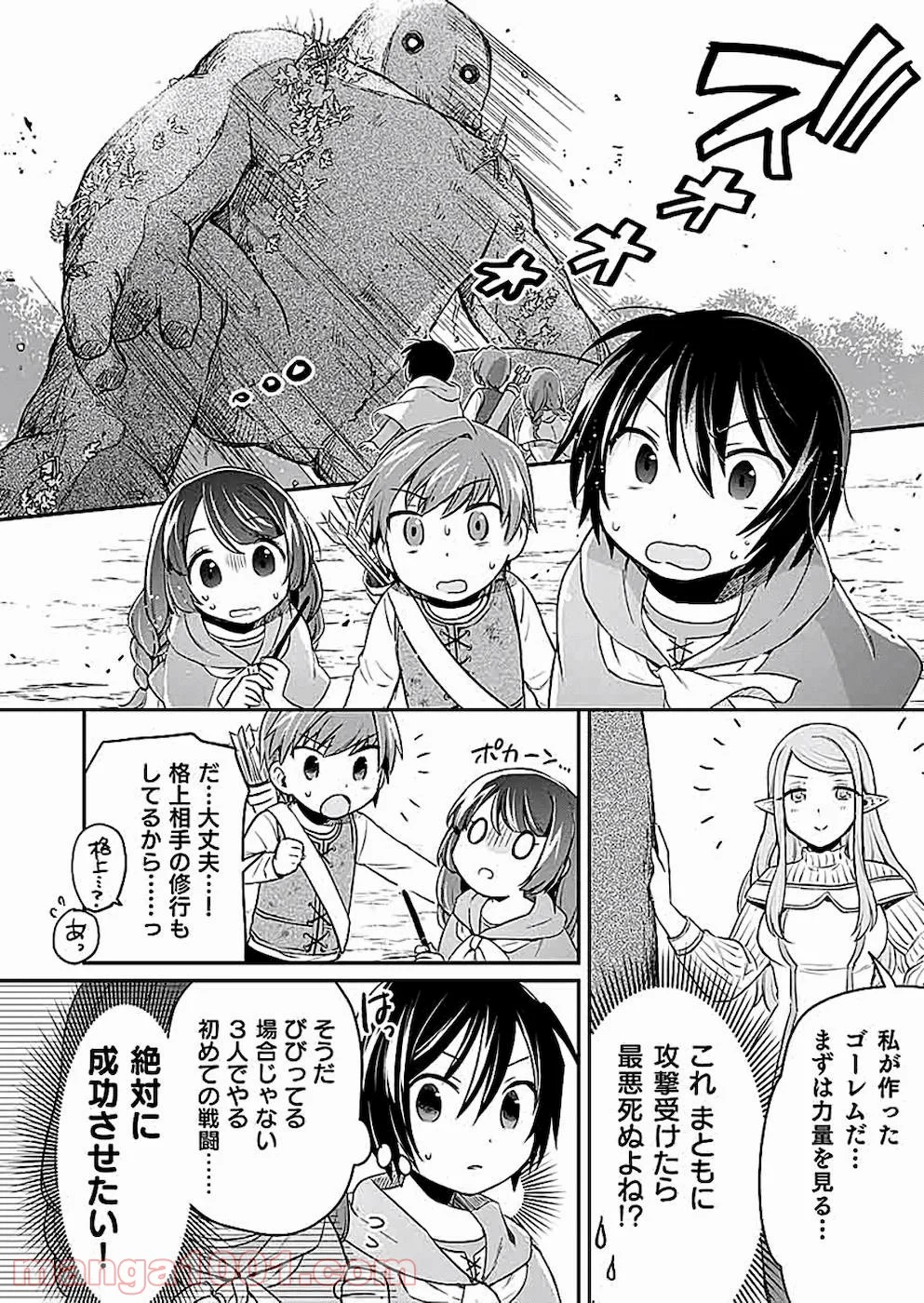 白のネクロマンサー ~死霊王への道~ 第3話 - Page 14