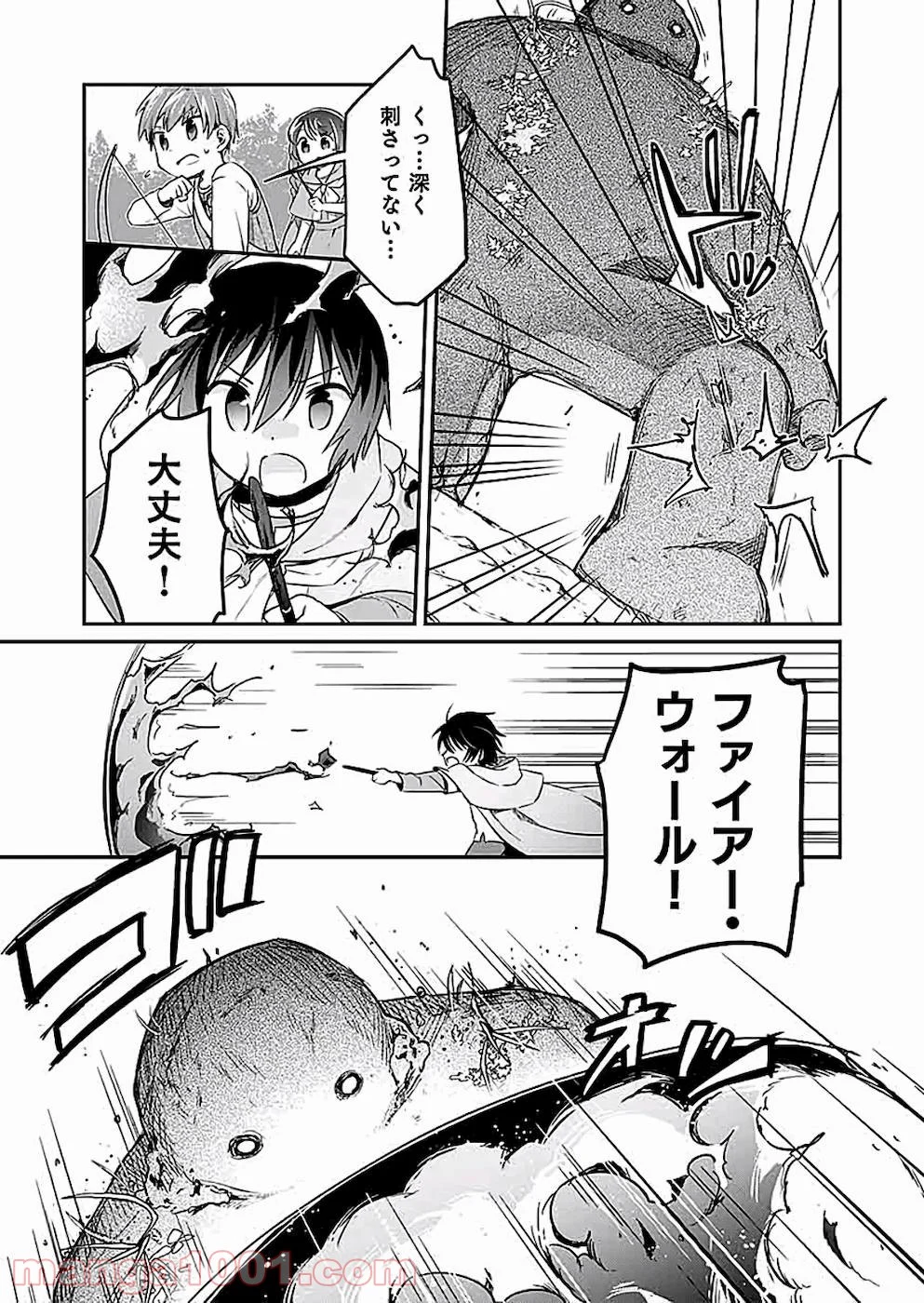 白のネクロマンサー ~死霊王への道~ 第3話 - Page 17