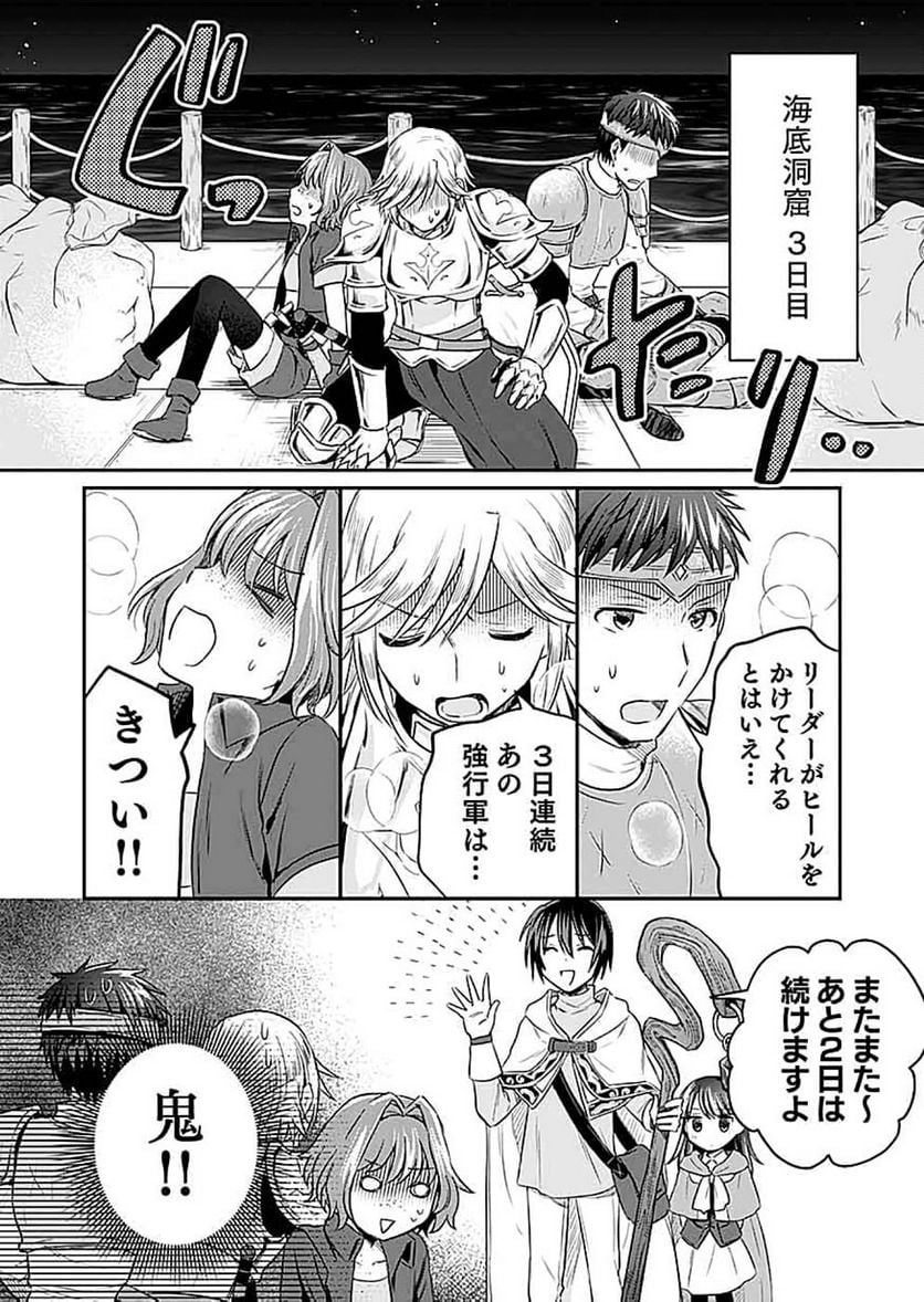 白のネクロマンサー ~死霊王への道~ 第13話 - Page 10