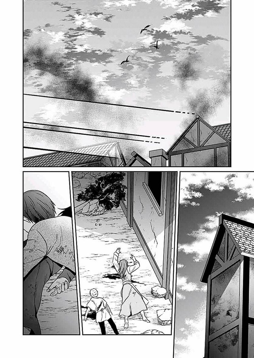 白のネクロマンサー ~死霊王への道~ 第7話 - Page 28