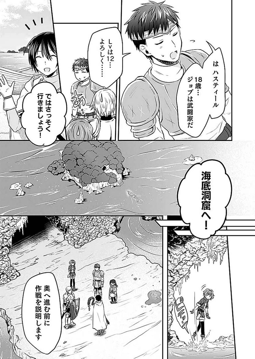 白のネクロマンサー ~死霊王への道~ 第12話 - Page 29