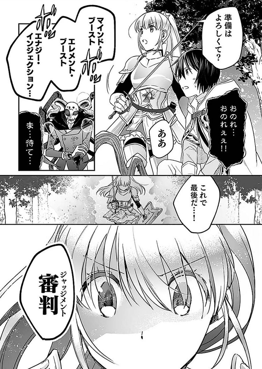 白のネクロマンサー ~死霊王への道~ 第21話 - Page 15