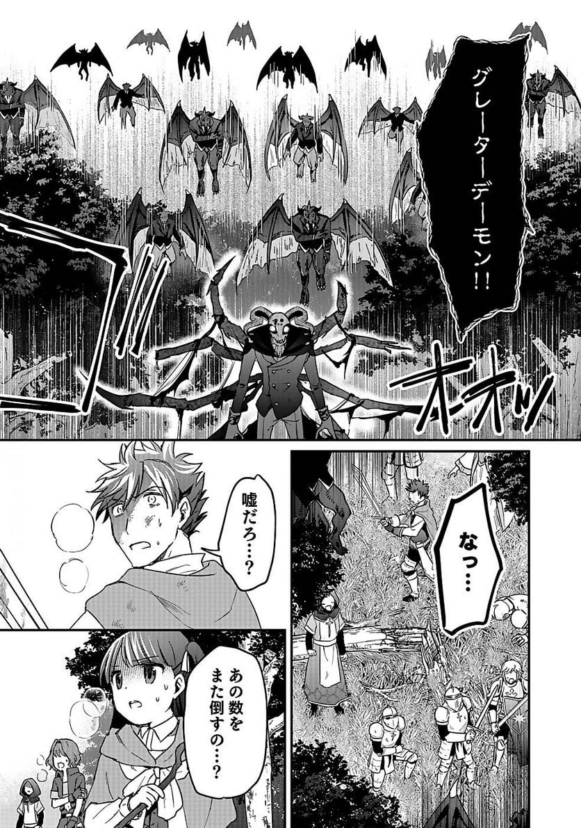 白のネクロマンサー ~死霊王への道~ 第21話 - Page 7