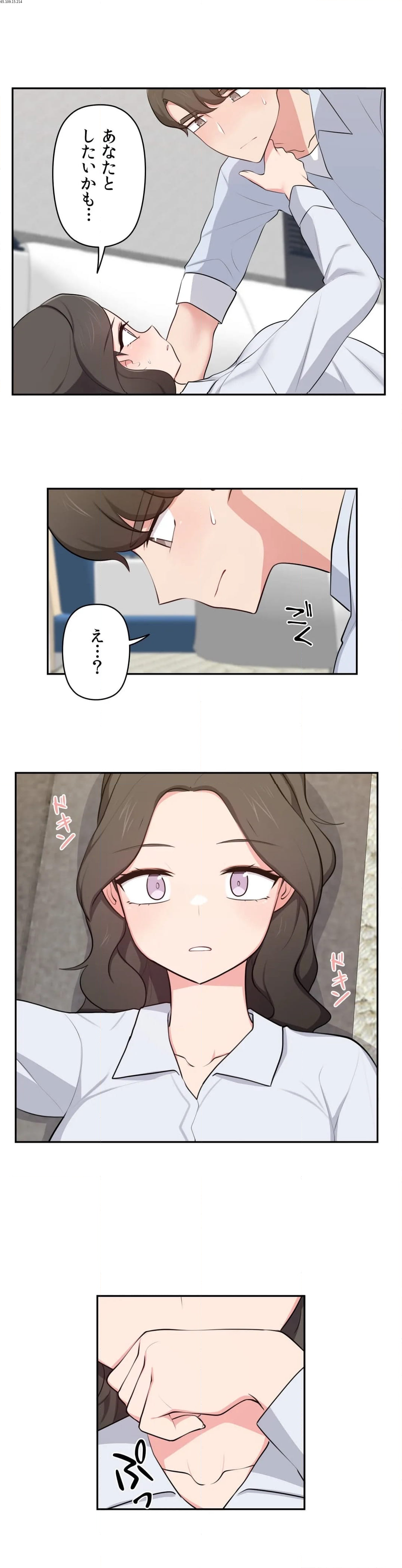 幼なじみとイケないことしちゃダメですか？ 第38話 - Page 1