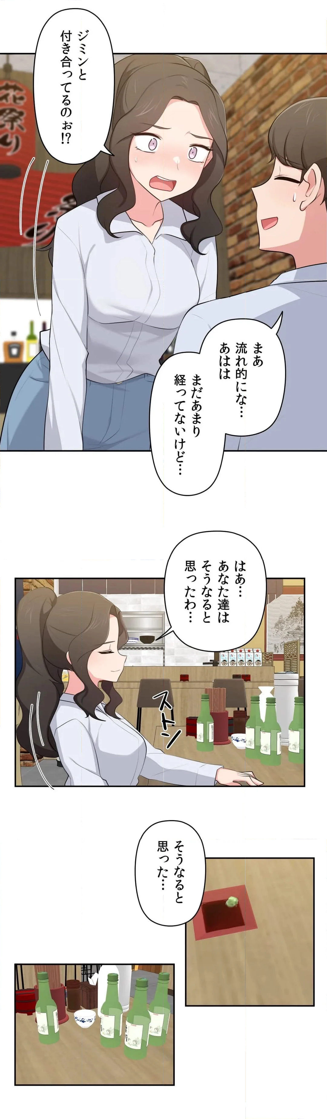 幼なじみとイケないことしちゃダメですか？ 第37話 - Page 18