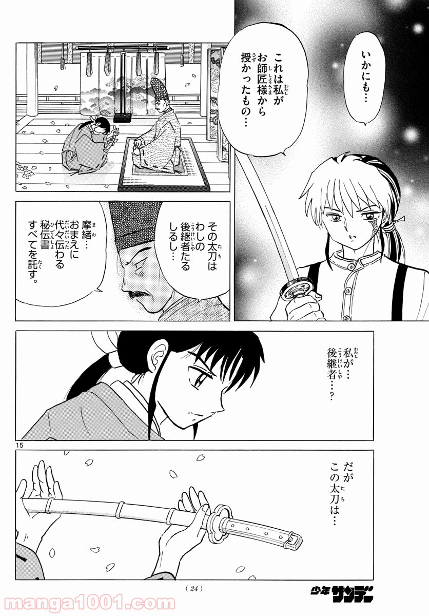 MAO 漫画 第24話 - Page 16