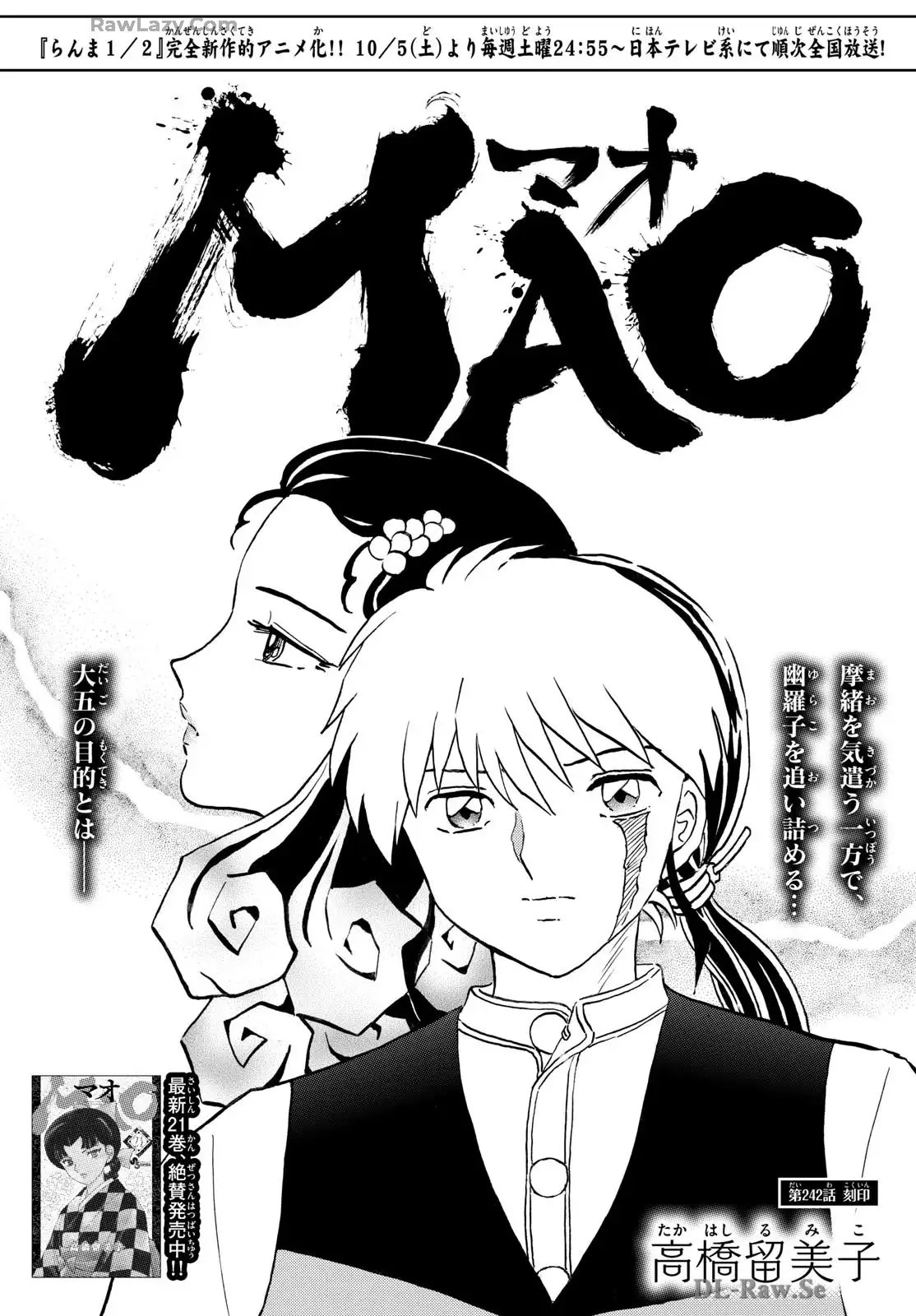 MAO 漫画 第242話 - Page 1