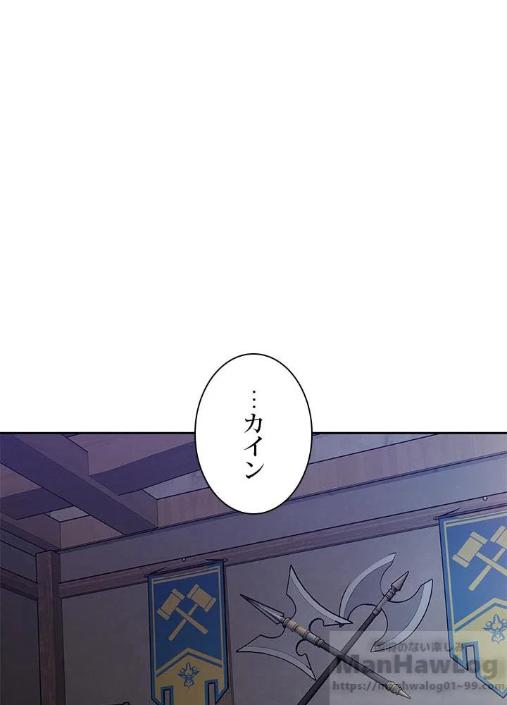 二度生きるランカー 第45話 - Page 100