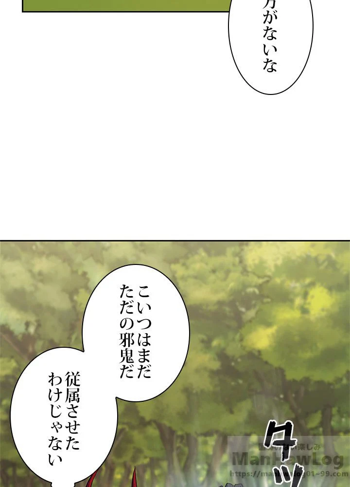 二度生きるランカー 第53話 - Page 71