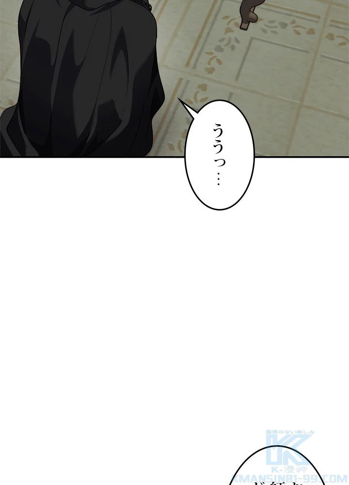 二度生きるランカー 第74話 - Page 59