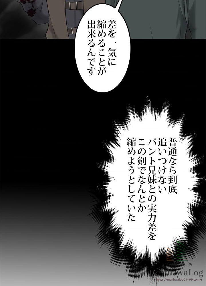 二度生きるランカー 第35話 - Page 13