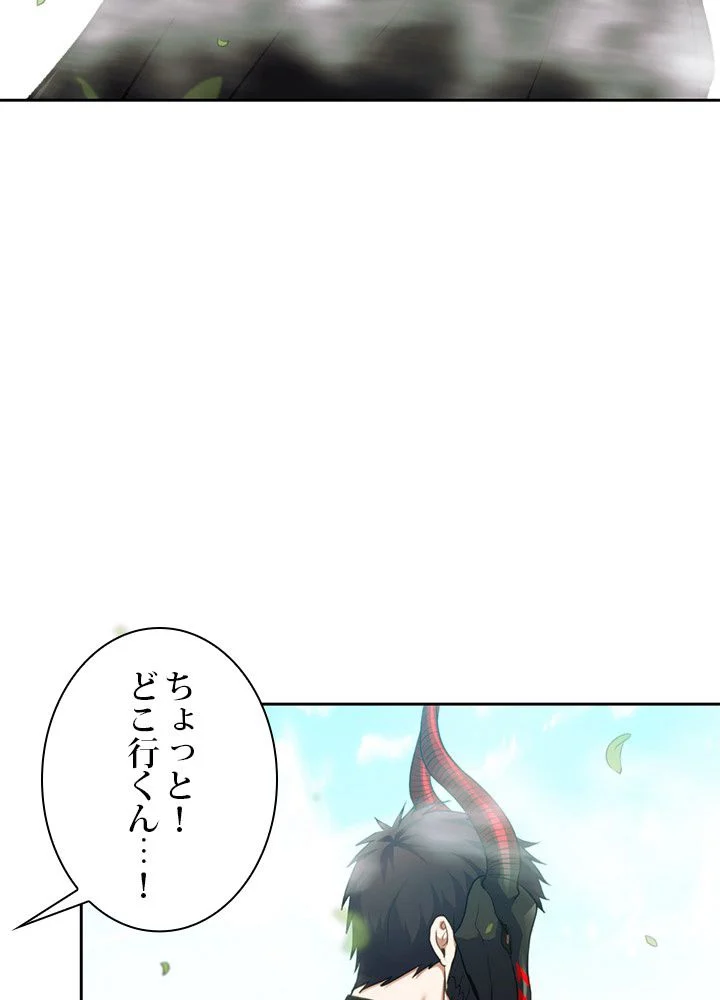 二度生きるランカー 第61話 - Page 51