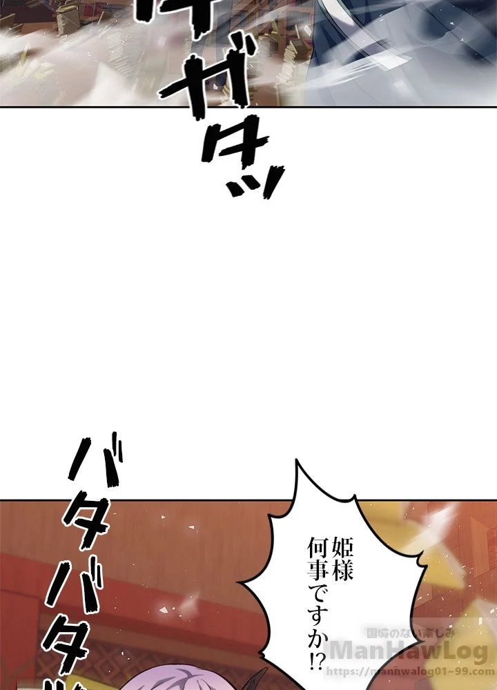 二度生きるランカー 第66話 - Page 65