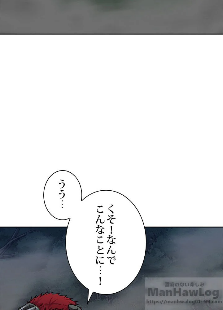 二度生きるランカー 第59話 - Page 5