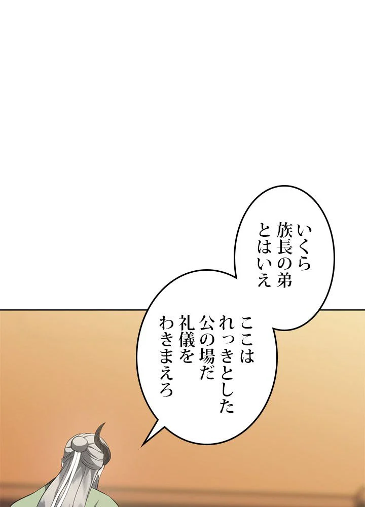 二度生きるランカー 第77話 - Page 9