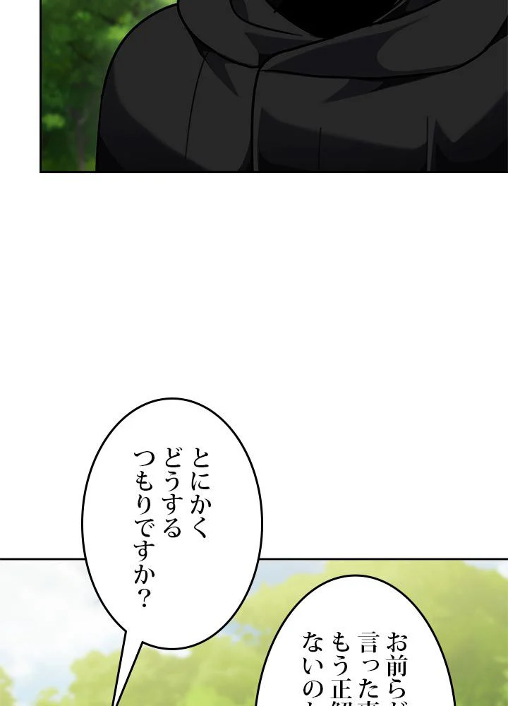 二度生きるランカー 第75話 - Page 19