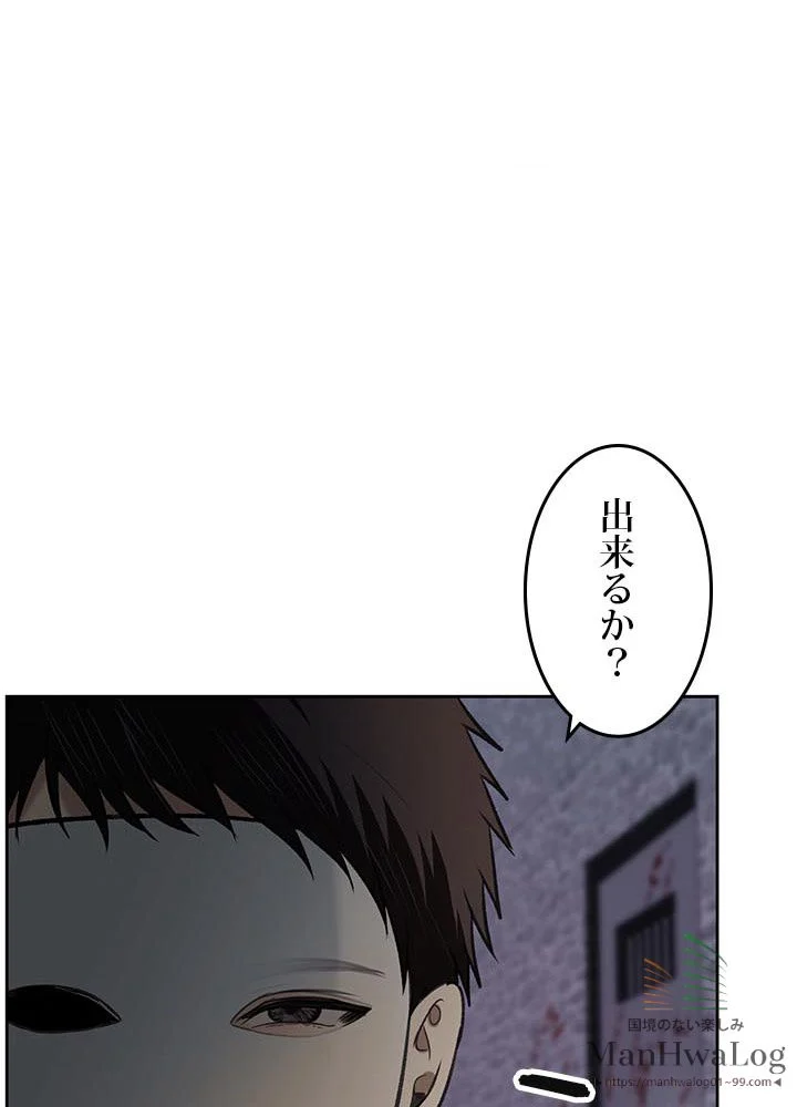 二度生きるランカー 第31話 - Page 68