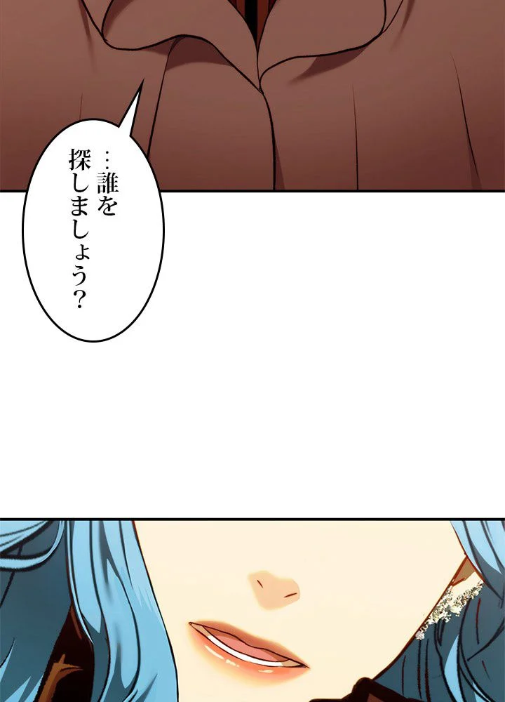 二度生きるランカー 第99話 - Page 36