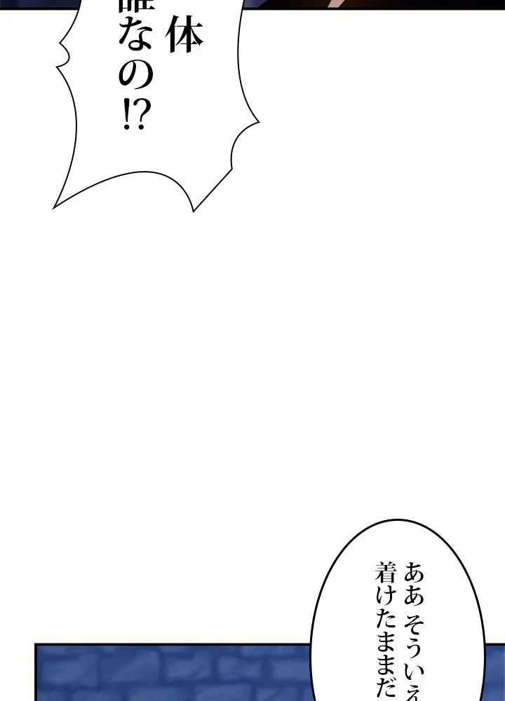 二度生きるランカー 第150話 - Page 84