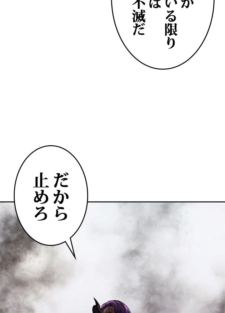 二度生きるランカー 第90話 - Page 49