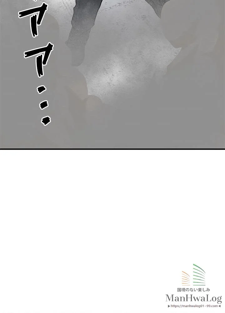 二度生きるランカー 第36話 - Page 111