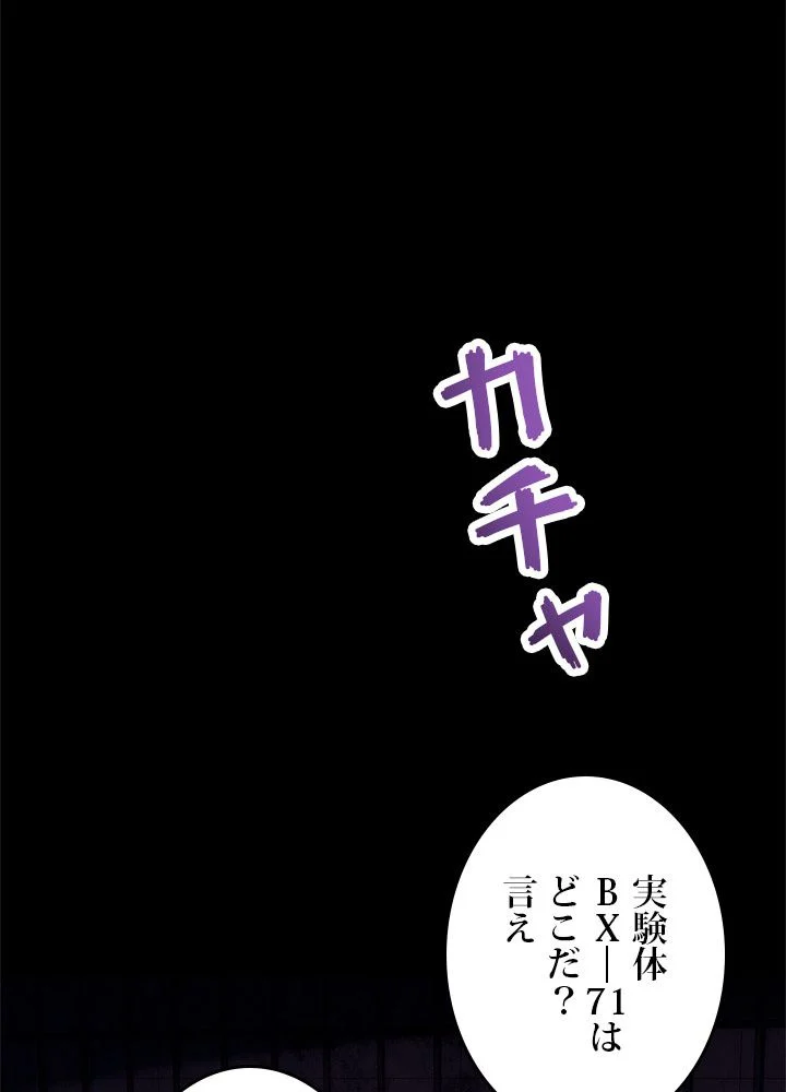 二度生きるランカー 第149話 - Page 55