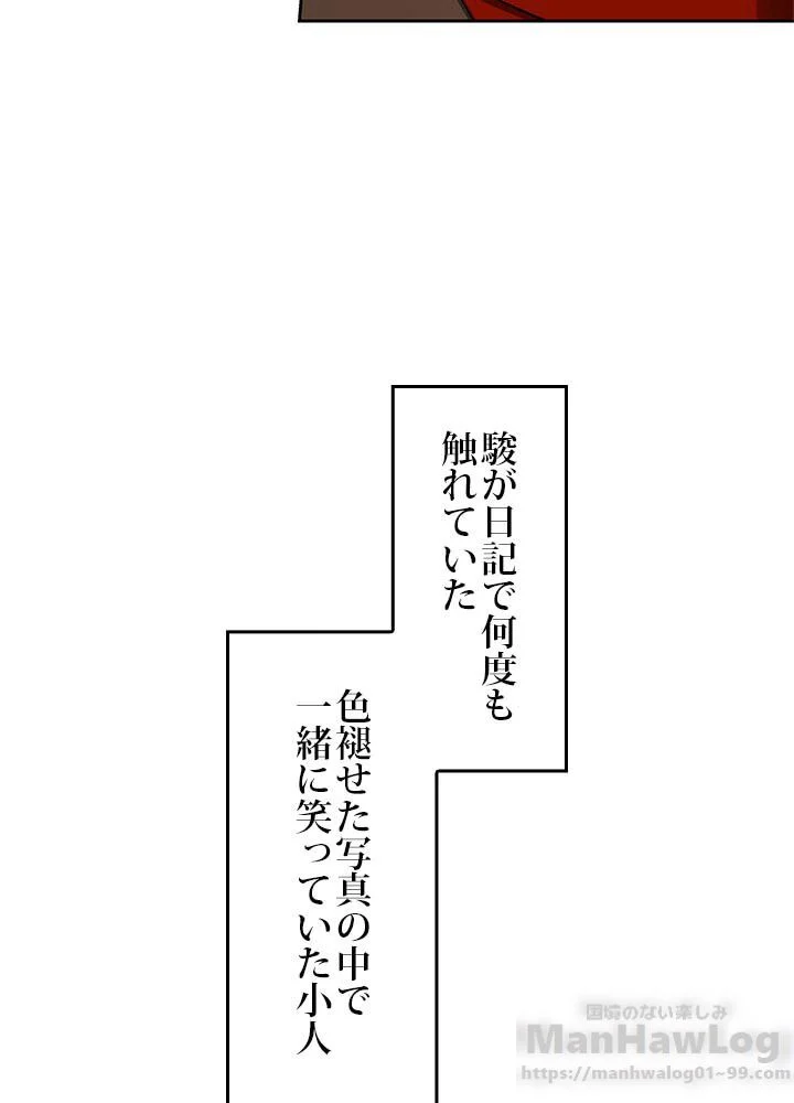 二度生きるランカー 第39話 - Page 10