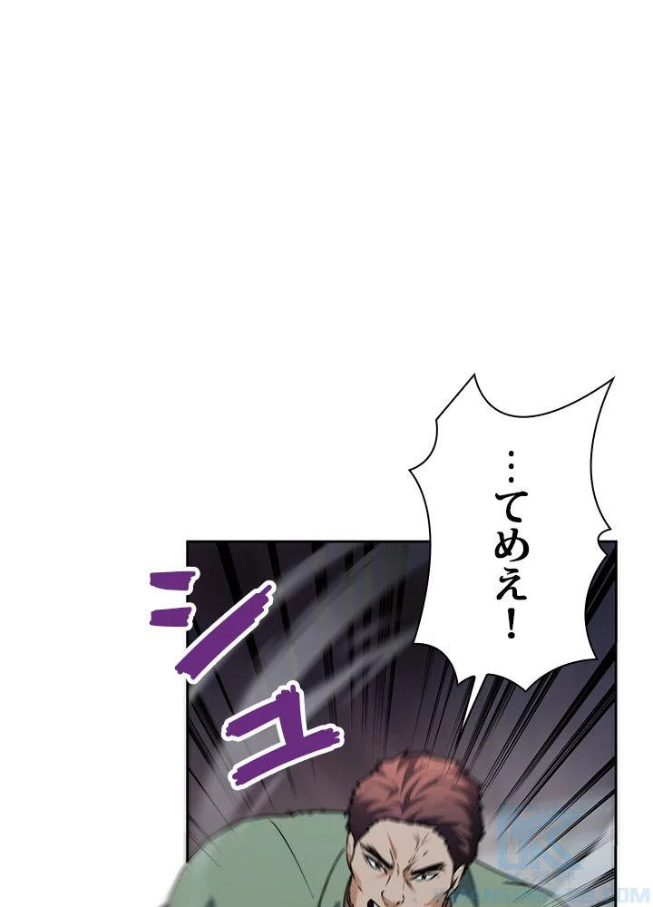 二度生きるランカー 第76話 - Page 20