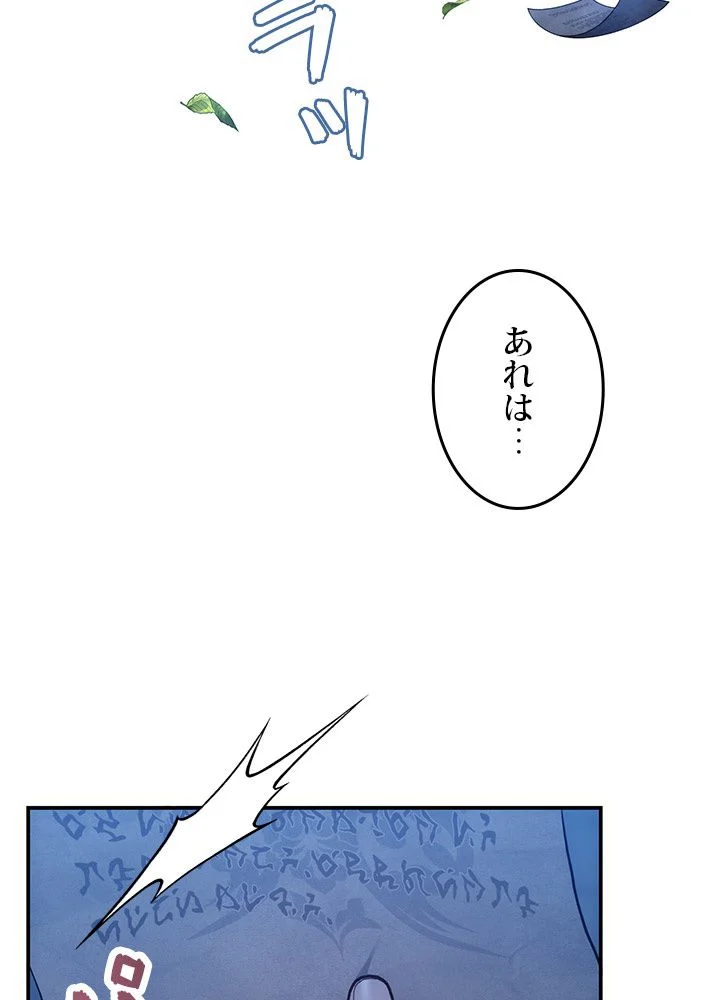 二度生きるランカー 第148話 - Page 15