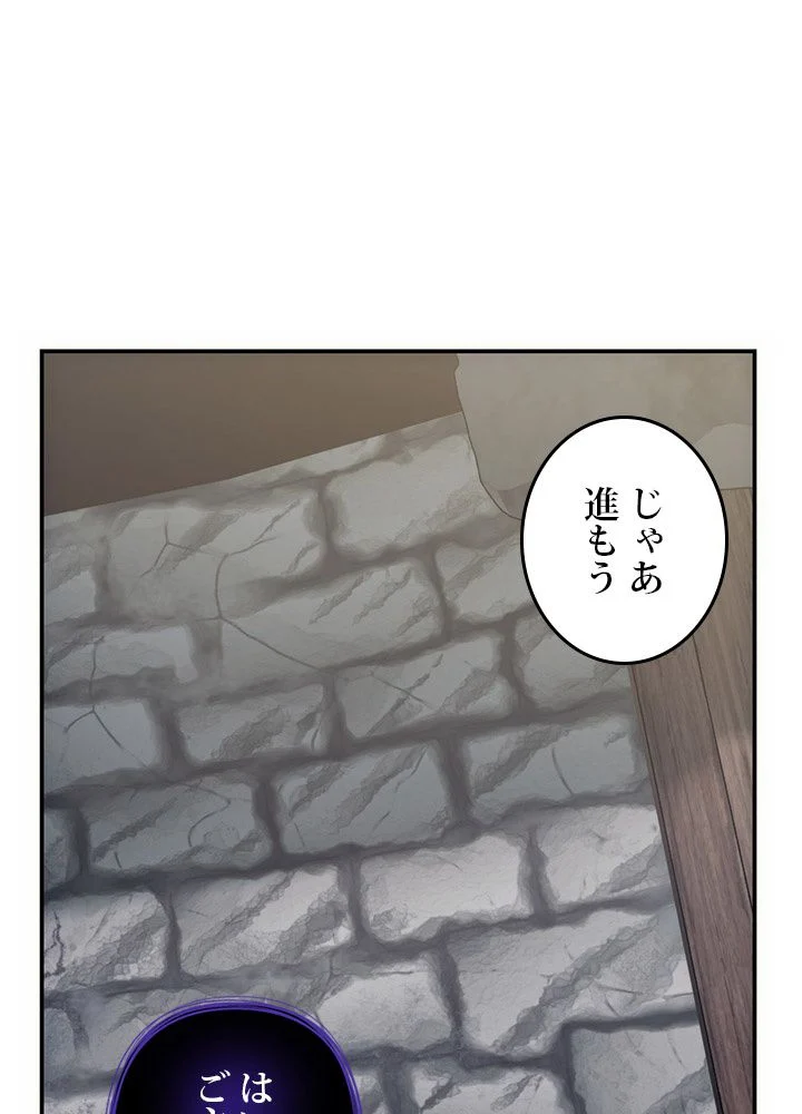 二度生きるランカー 第148話 - Page 93