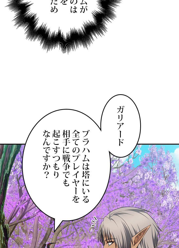 二度生きるランカー 第131話 - Page 37