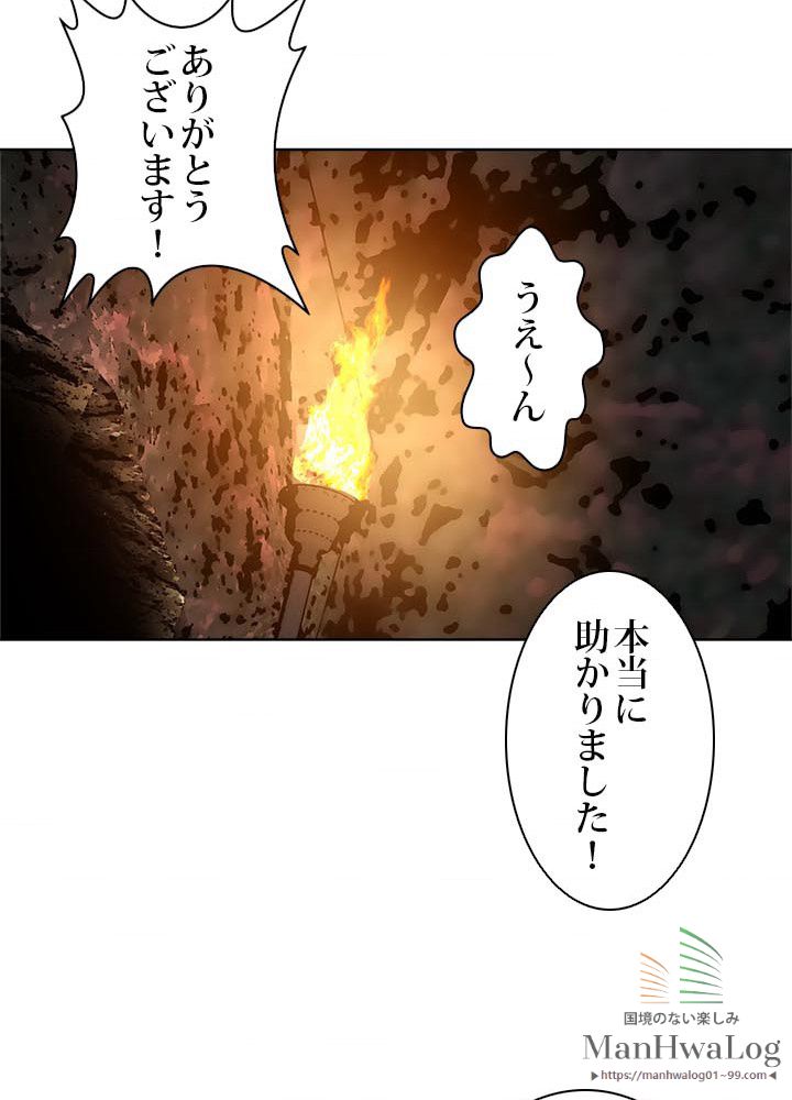 二度生きるランカー 第16話 - Page 65