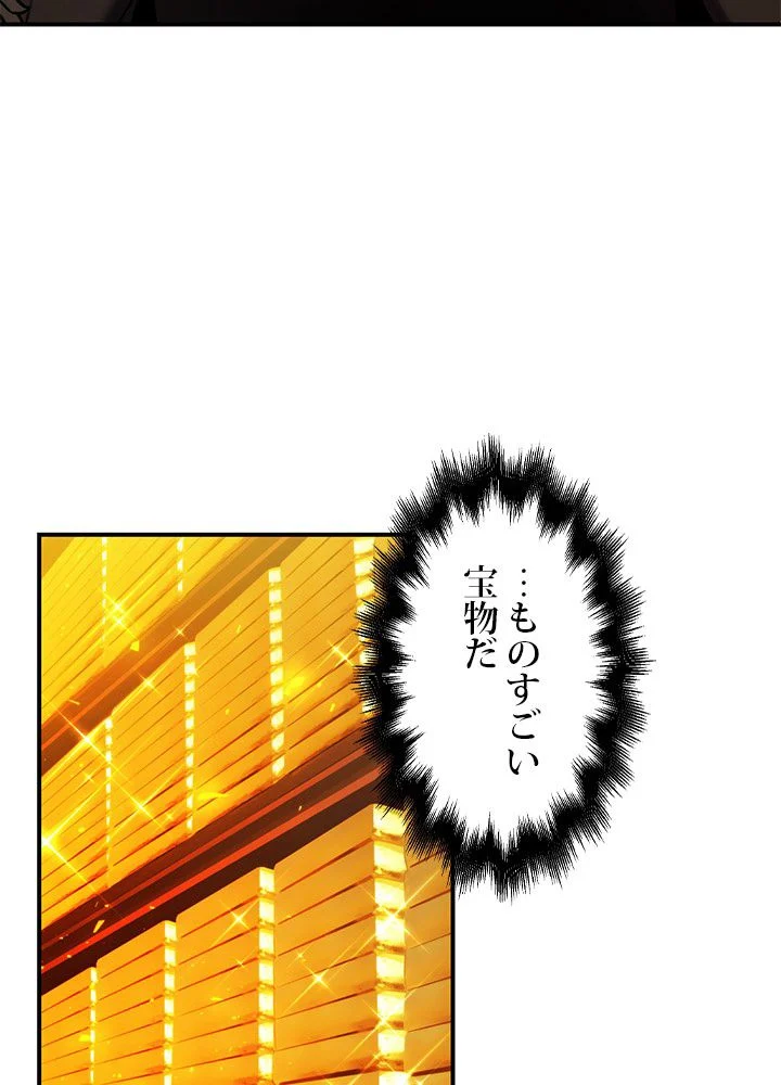 二度生きるランカー 第95話 - Page 9