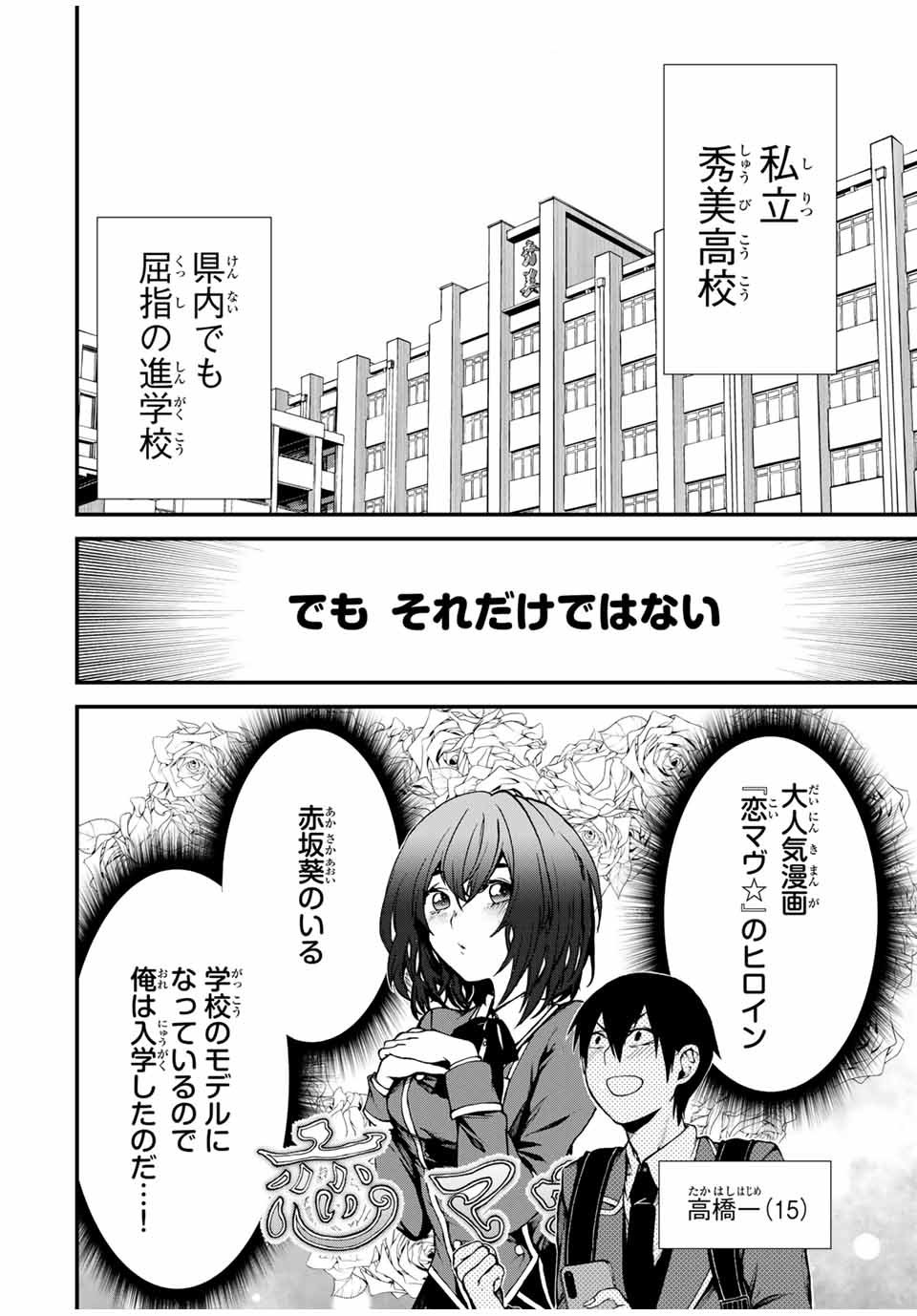 My Neighbor Ms. Kurokawa となりの黒川さん 第1話 - Page 4