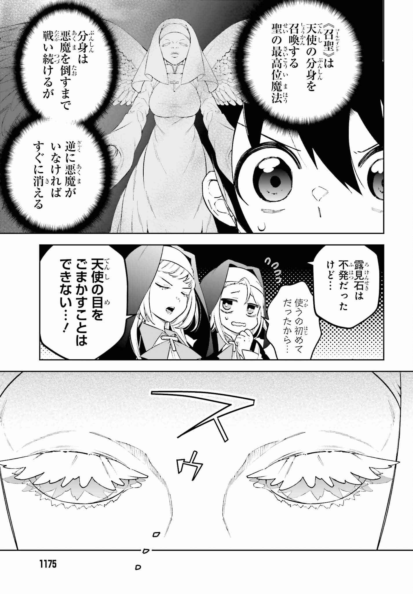 嫌われ皇子のやりなおし～辺境で【闇魔法】を極めて、最強の眷属と理想の王国を作ります～ - 第12話 - Page 3