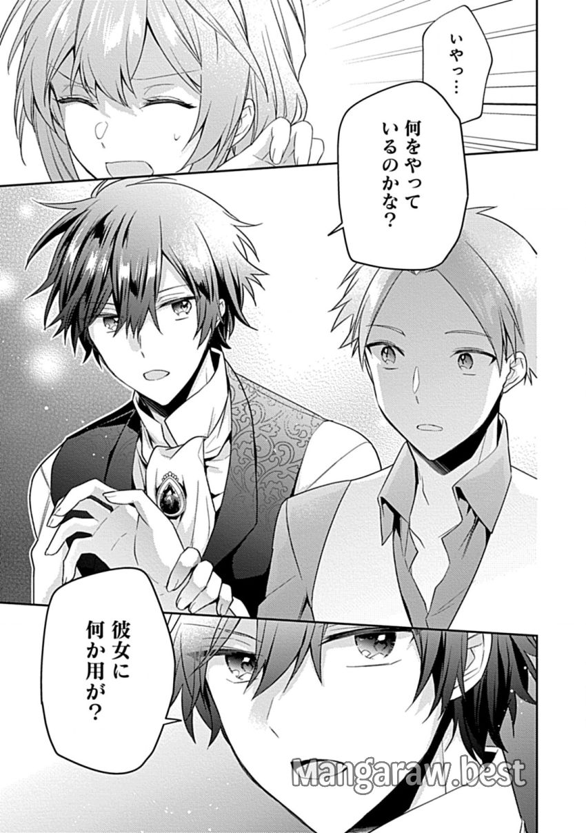 竜騎士様の最愛花嫁 第4.2話 - Page 7