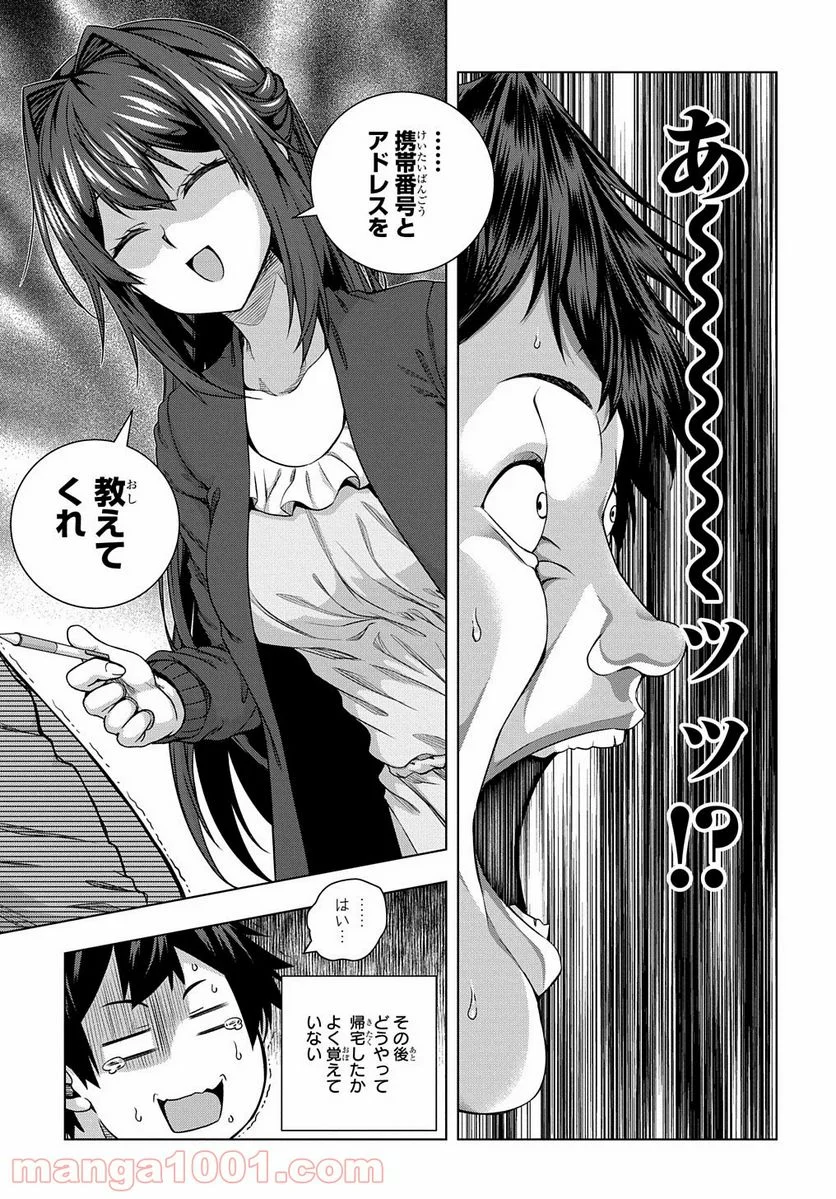 友人キャラは大変ですか? - 第9話 - Page 21