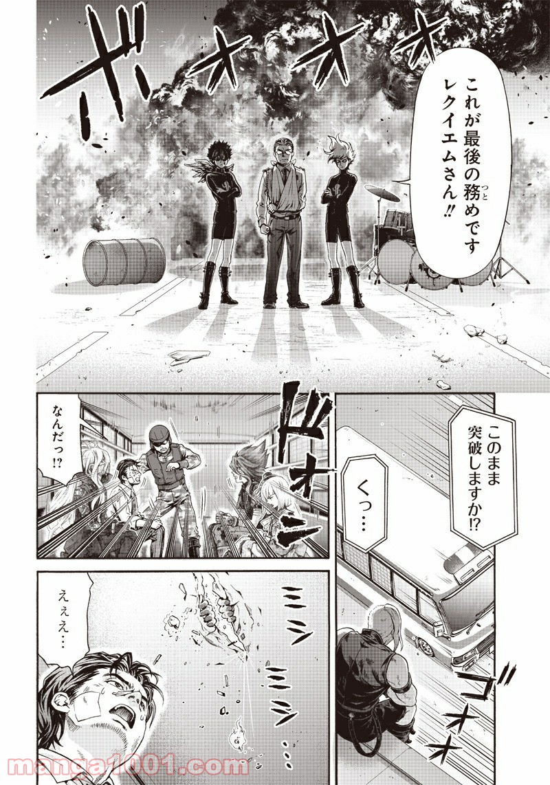 民子とヴィジュアル系と。 第37話 - Page 8