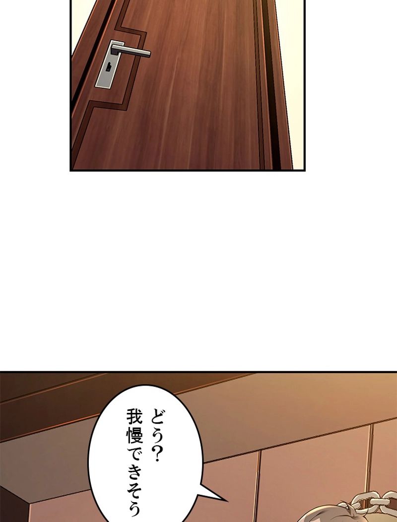 役立たず婿養子の逆襲 第47話 - Page 17