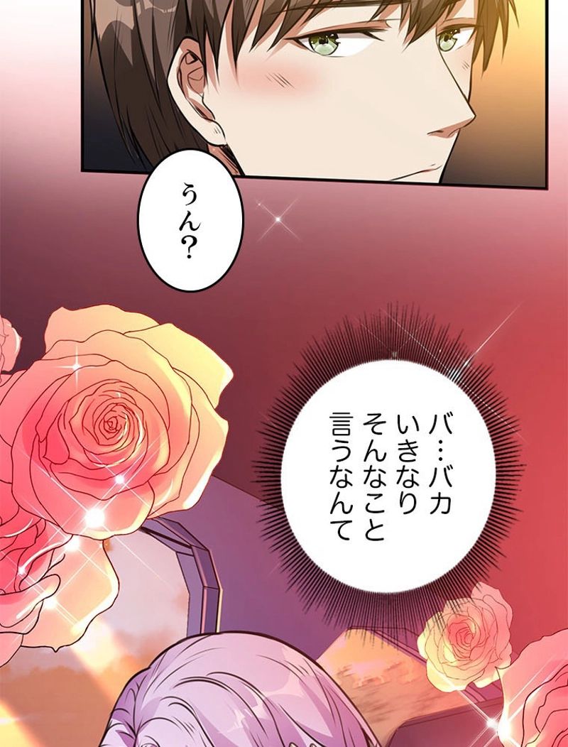 役立たず婿養子の逆襲 第8話 - Page 21